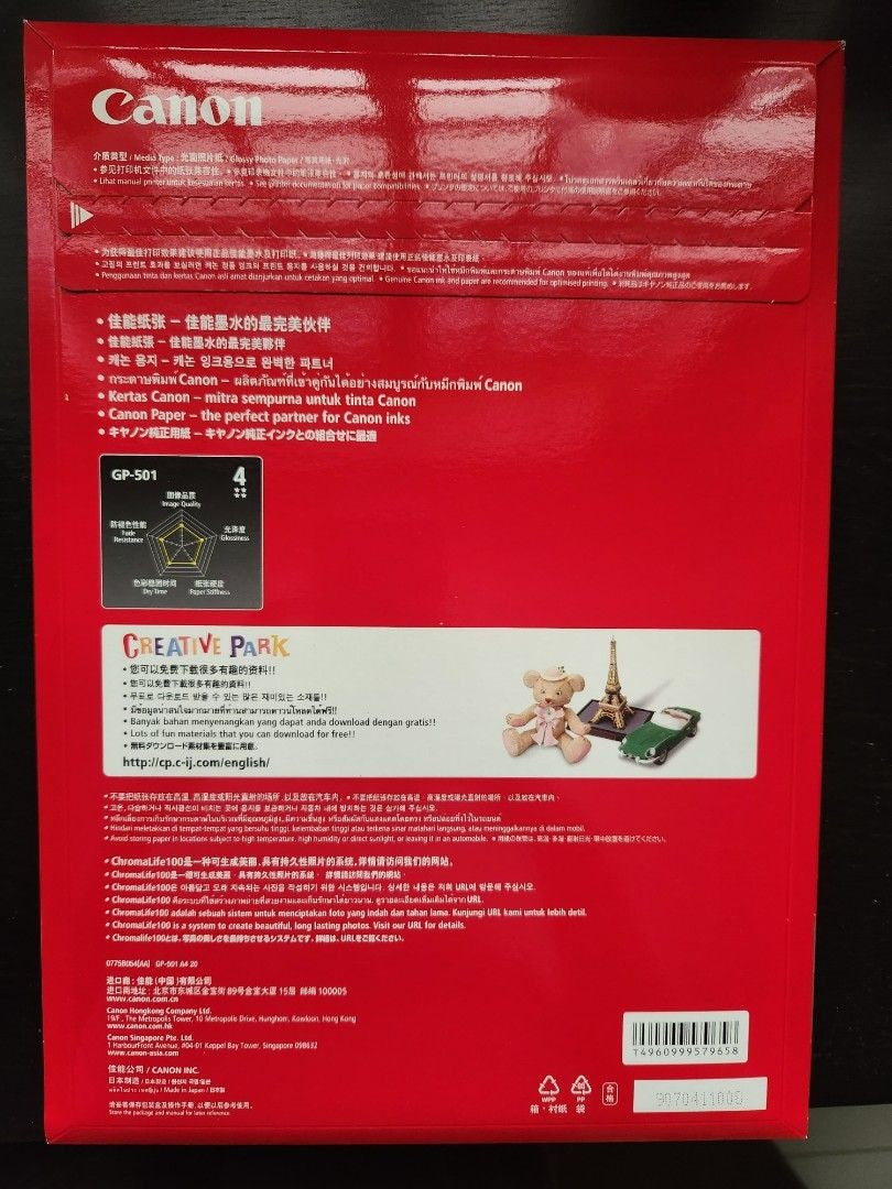 Canon 10х15 Photo Paper Glossy GP-501 210г/м2 0775B005BA