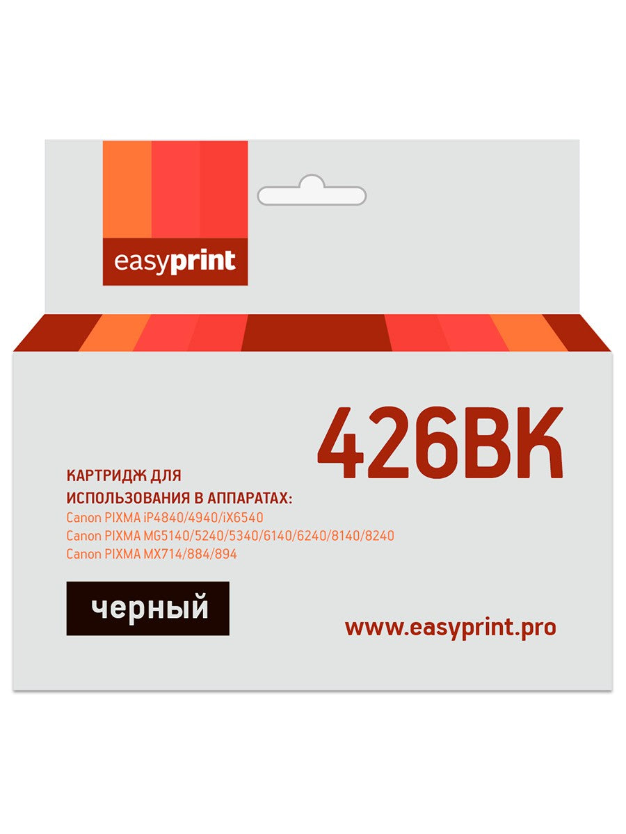 Compatible Cartridge - CLI426BK
