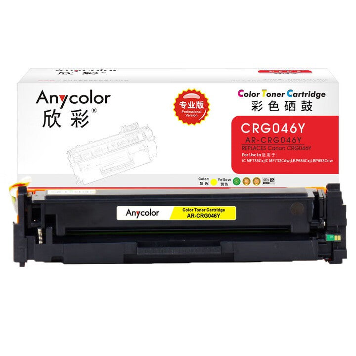 Compatible Cartridge - CRG046 Y