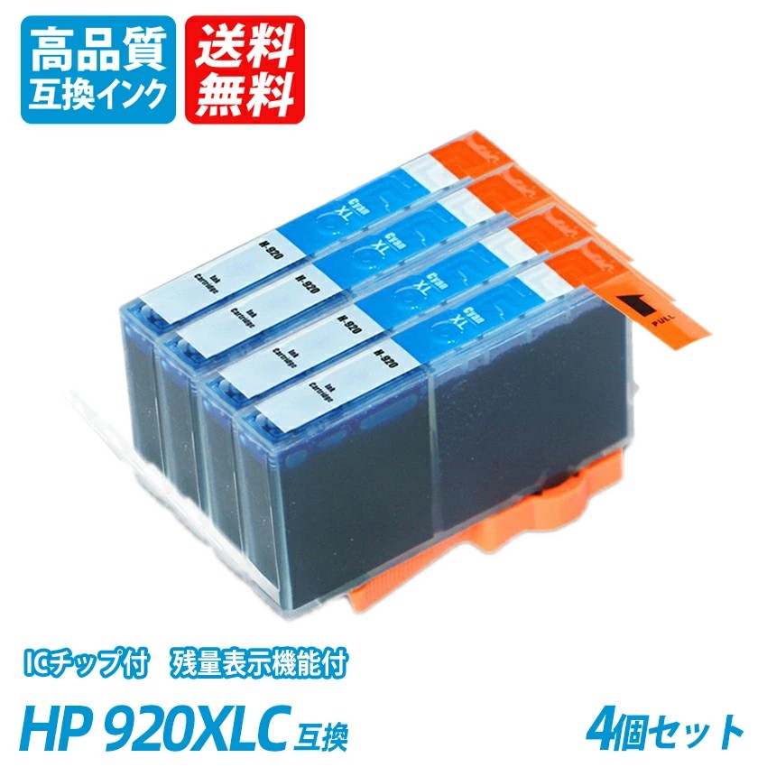Compatible Cartridge - HP920XL C