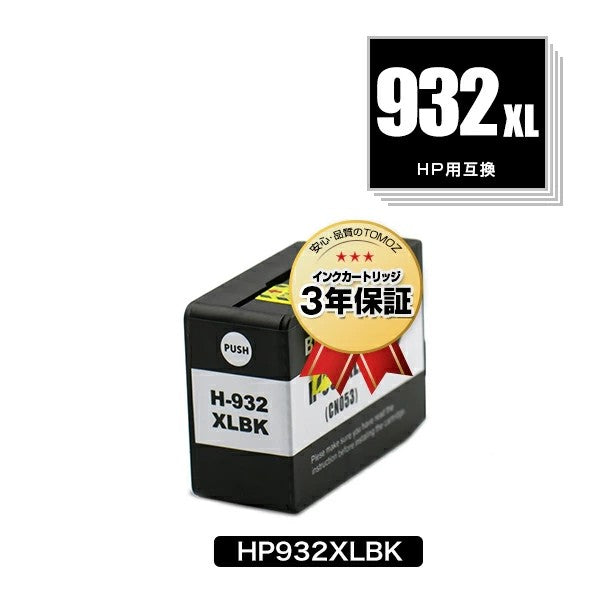 Compatible Cartridge - HP932XL BK