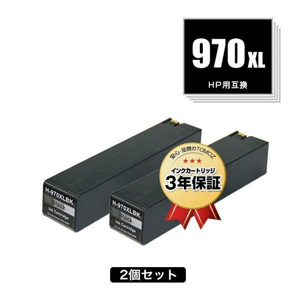 Compatible Cartridge - HP970XL BK
